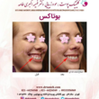 تصویر 4  کلینیک پوست و مو دکترفهیمه اکبری طامه