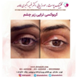 تصویر 13  کلینیک پوست و مو دکترفهیمه اکبری طامه