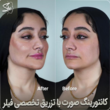 تصویر 4 کلینیک زیبایی شی 