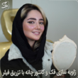 تصویر 5 کلینیک زیبایی شی 