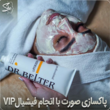 تصویر 6 کلینیک زیبایی شی 