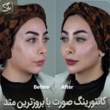 تصویر 9 کلینیک زیبایی شی 