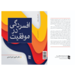 تصویر 2 دکتر افروز امیر اسدی