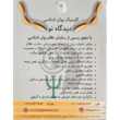 تصویر 3 مرکز تخصصی روانشناسی مریم جان فدا