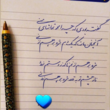تصویر 1 اموزشگاه خوشنویسی و خطاطی شهامت