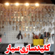 تصویر 2 کلید سازی شبانه روزی سیار ماهان