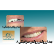 تصویر 6 مرکز دندانپزشکی شایسته