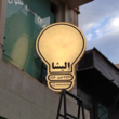 تصویر 6 ساخت تابلو روان + تعمیر تابلو روان (مجموعه طلایی آقای صباغ)