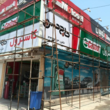 تصویر 10 ساخت تابلو روان + تعمیر تابلو روان (مجموعه طلایی آقای صباغ)