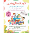تصویر 4 کودکستان هدی