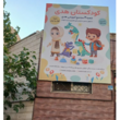 تصویر 7 کودکستان هدی