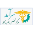 تصویر 1 مرکز تخصصی طب کارسرآمد