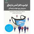 تصویر 4 مرکز مشاوره و روانشناسی اندیشه مثبت