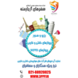 تصویر 9 آژانس هواپیمایی آٰریارمنه