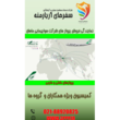 تصویر 10 آژانس هواپیمایی آٰریارمنه