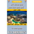 تصویر 12 آژانس هواپیمایی آٰریارمنه