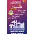 تصویر 18 آژانس هواپیمایی آٰریارمنه