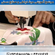 تصویر 10 آموزشگاه خیاطی و طراحی لباس و صنایع دستی مینا