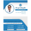 تصویر 1 کلینیک زخم اقاقیا