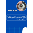 تصویر 6 کلینیک ارتوپدی فنی رادمان