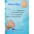 تصویر 8 کلینیک ارتوپدی فنی رادمان
