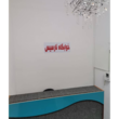 تصویر 2 خوابگاه و اقامتگاه  نارسیس