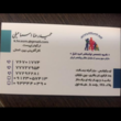 تصویر 2 کلینیک کاردرمانی بهتوان(دکتر اسماعیلی) 