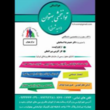 تصویر 5 کلینیک کاردرمانی بهتوان(دکتر اسماعیلی) 