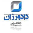 تصویر 3 دفتر وکالت دکتر نصیر عبادپور و همکاران
