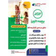 تصویر 2 بیمه البرز قائدی
