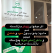 تصویر 5 بیمه البرز قائدی