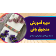 تصویر 3 هنر افزا