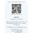 تصویر 6 کلینیک دندانسازی علیرضا شفیعی