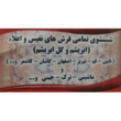 تصویر 1 قالیشویی دوشیزه
