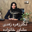 تصویر 2 مرکز مشاوره آینده نو