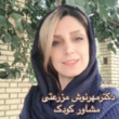 تصویر 3 مرکز مشاوره آینده نو