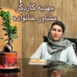 تصویر 5 مرکز مشاوره آینده نو