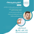 تصویر 1 دکتر طاهره سادات صفوی 