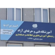 تصویر 1 آموزشگاه حسابداری و کامپیوتر مرادیه
