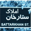 تصویر 4 مشاوره املاک اسکان نو 