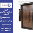 تصویر 2 درب ضد سرقت آسپودُر