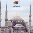 تصویر 6 آژانس هواپیمایی مسیر جادویی آسمان