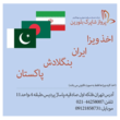 تصویر 1 پرواز شاپرک بلورین
