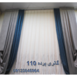 تصویر 2 گالری و فروشگاه نصب و اجرای پرده 110