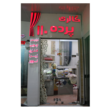 تصویر 6 گالری و فروشگاه نصب و اجرای پرده 110
