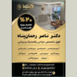 تصویر 3  جراحی مامو پلاستی دکتر ناصر رحمان پناه 