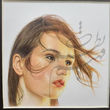 تصویر 2 گالری نقاشی فهیم نظری| منتخب هنر دوستان