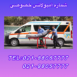 تصویر 2 مرکز سلامتی ایران