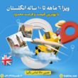 تصویر 2 آژانس هواپیمایی هخا سیر