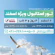 تصویر 8 آژانس هواپیمایی هخا سیر